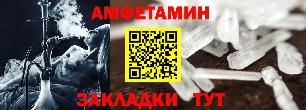 АМФЕТАМИН Розовый Мурманск