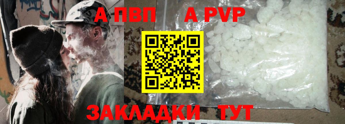 Alpha PVP СК КРИС Мурманск