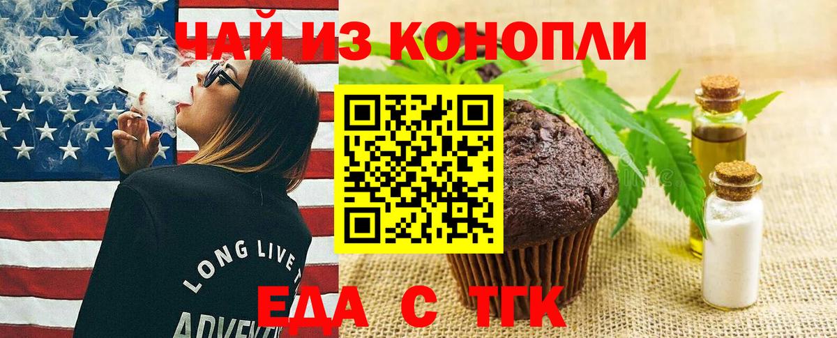 Мурманск  Canna-Cookies конопля  Вход с VPN 