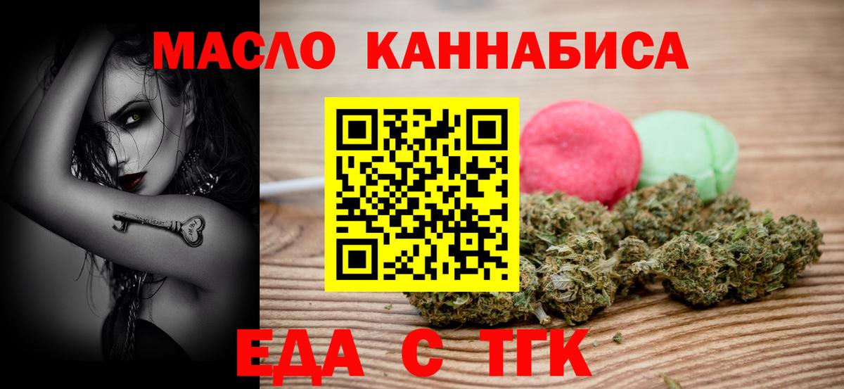 Canna-Cookies конопля Мурманск