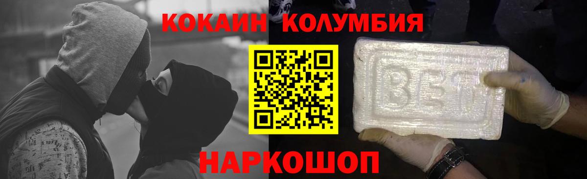 Cocaine  Cocaine 99%  КОКАИН 97%  Вход с VPN  Мурманск 
