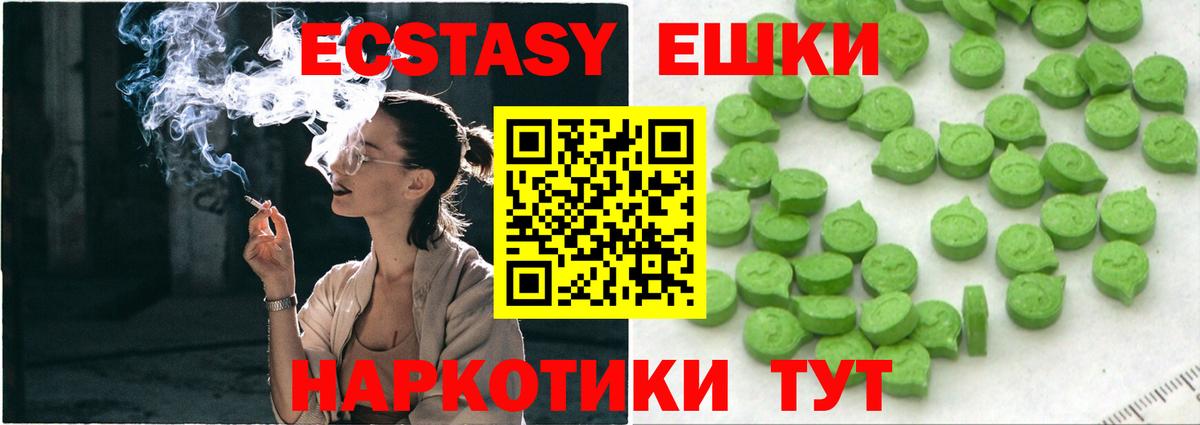 цена наркотик  Ecstasy 250 мг  Ecstasy MDMA  Вход с VPN  Мурманск  ЭКСТАЗИ 
