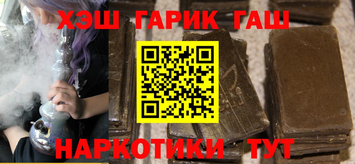 ГАШИШ Cannabis  Вход с VPN  ГАШИШ 40% ТГК  Мурманск 