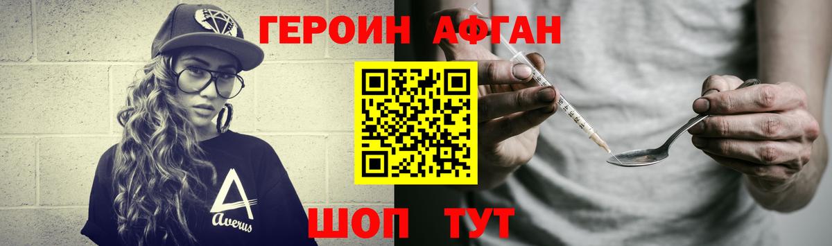 Героин герыч  Вход с VPN  Мурманск 