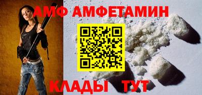 амф Гусиноозёрск