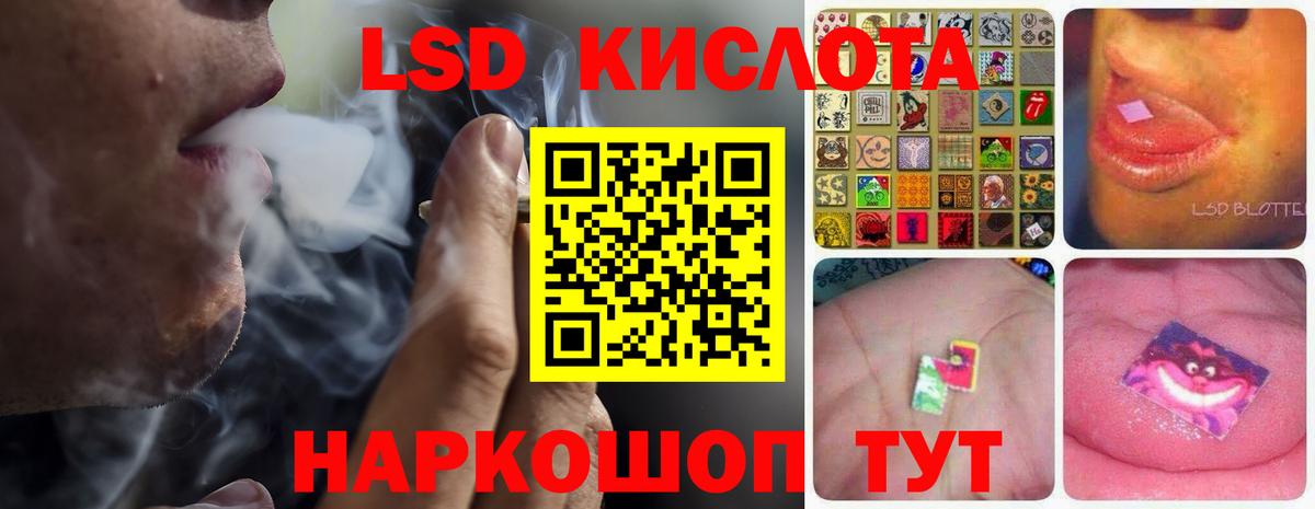 ЛСД экстази кислота Мурманск