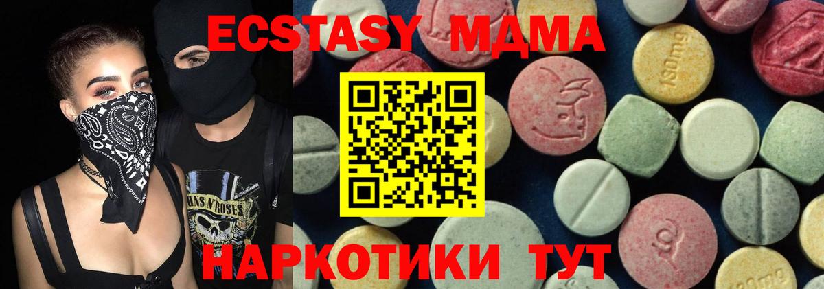 MDMA  Вход с VPN  Мурманск  МДМА кристаллы 