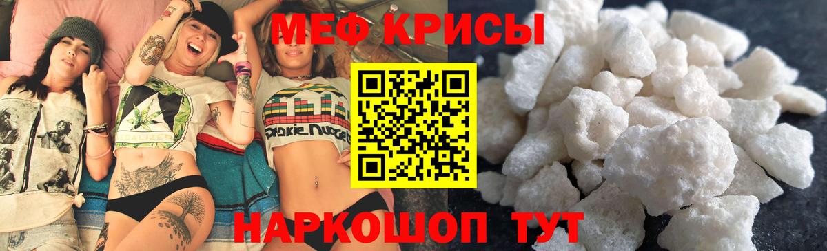 Мефедрон мука  МЯУ-МЯУ  Мурманск  МЕФ  Вход с VPN  Мефедрон кристаллы 