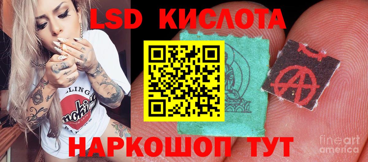 Мурманск  Наркотические марки 1,5мг  Вход с VPN 