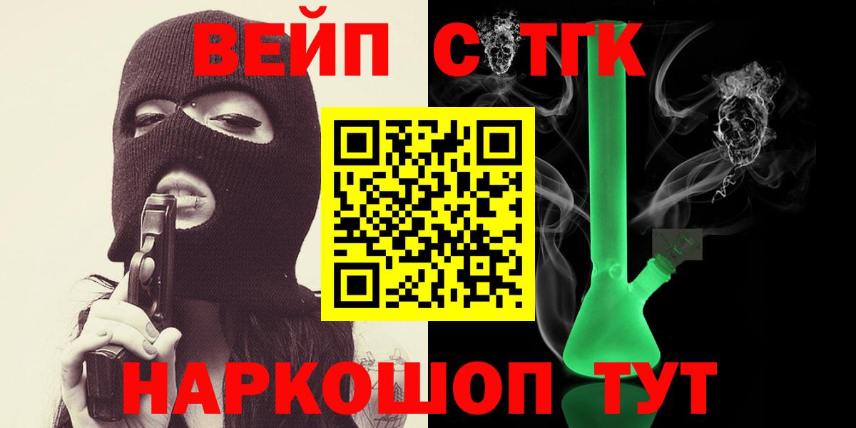 Дистиллят ТГК вейп  Вход с VPN  Дистиллят ТГК Wax  Мурманск 
