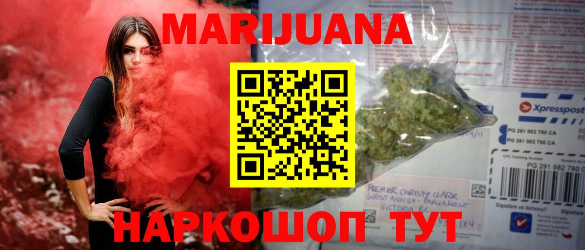 Мурманск  Каннабис Ganja  МАРИХУАНА индика  Шишки марихуана семена  Вход с VPN  Бошки Шишки план 